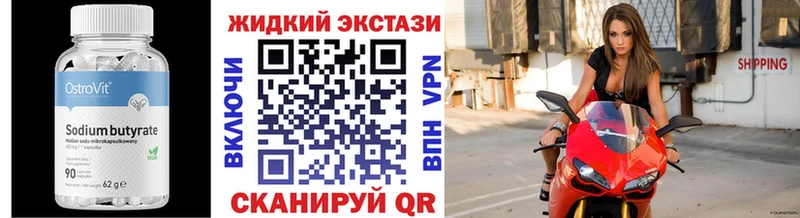 Бутират бутик  Баксан 