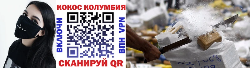 где купить   Баксан  Кокаин Колумбийский 