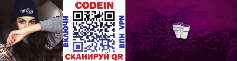 Codein напиток Lean (лин)  OMG онион  Баксан 