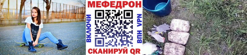 МЕФ мука  купить наркоту  Баксан 
